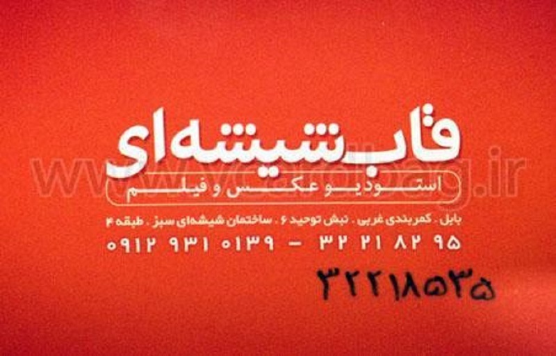 پروژه اتلیه قاب شیشه ای بابل 