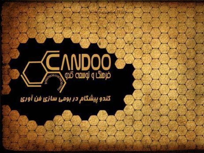 شرکت فرهنگ و توسعه کندو 