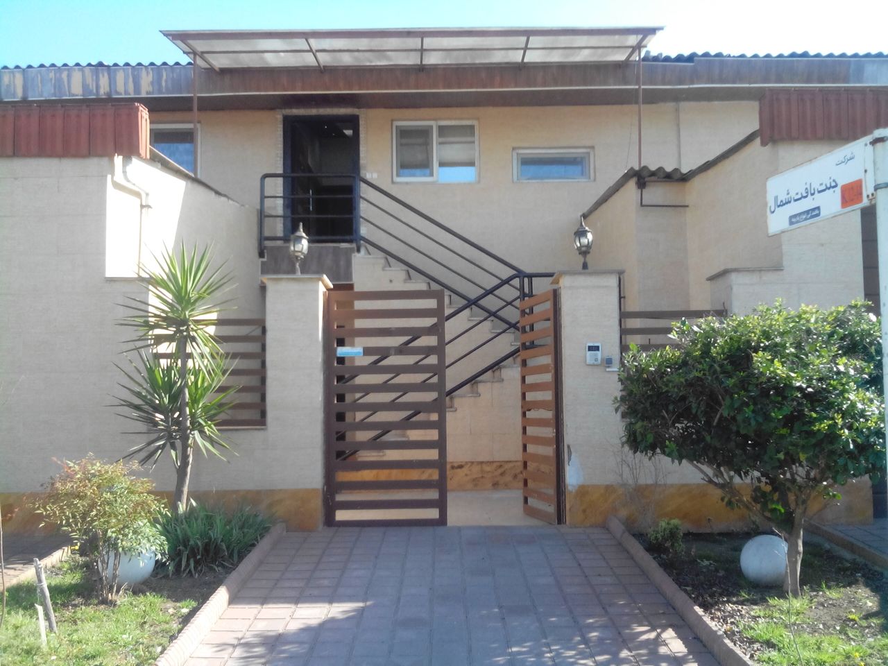 شرکت تولیدی جنت بافت شمال 